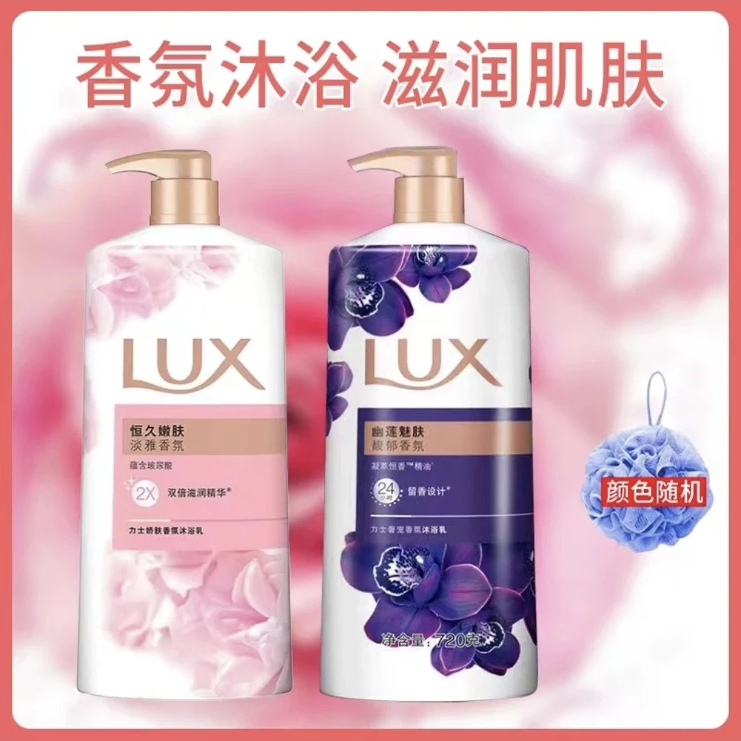 21LUX/力士香氛幽莲沐浴露持久留香家庭装正品保障拍一发二送浴花
