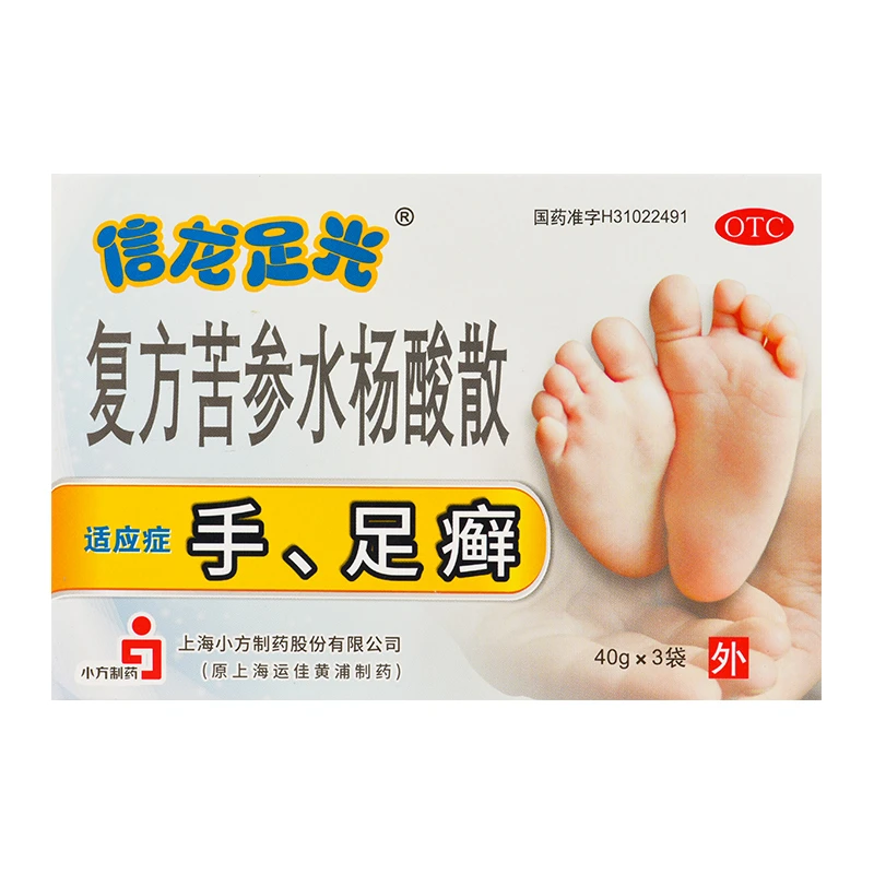 信龙足光复方苦参水杨酸散  40g*3袋     用于手、足癣