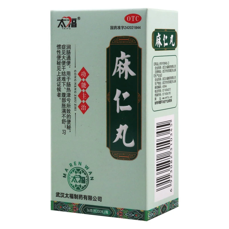 太福麻仁丸36g 润肠通便 便秘