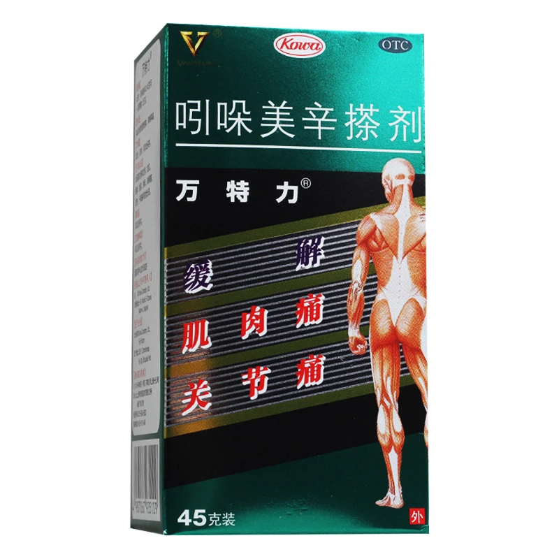 万特力 吲哚美辛搽剂  45g  肌肉痛肩部僵硬酸痛腰痛关节疼腱鞘炎