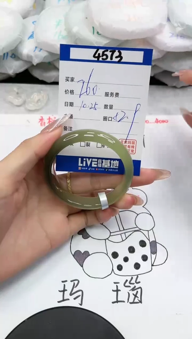 【闪购商品】玛瑙/玉髓手镯未镶嵌4573