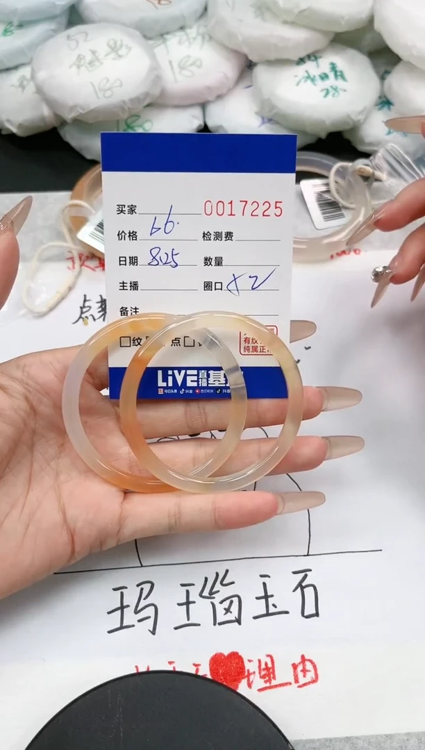【闪购商品】玛瑙/玉髓手镯未镶嵌7225