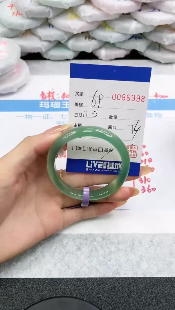 【闪购商品】玛瑙/玉髓手镯未镶嵌6998
