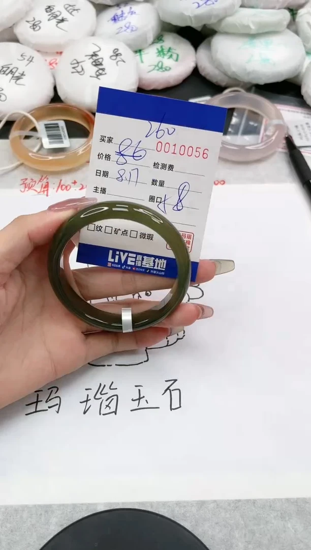 【闪购商品】玛瑙/玉髓手镯未镶嵌0056