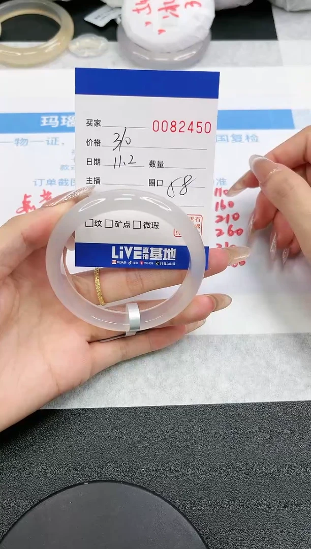 【闪购商品】玛瑙/玉髓手镯未镶嵌2450