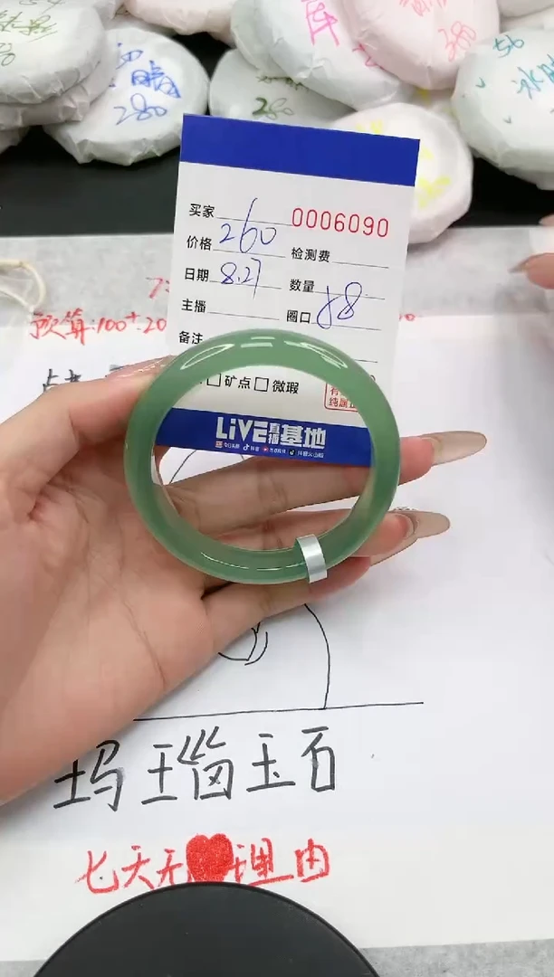 【闪购商品】玛瑙/玉髓手镯未镶嵌6090