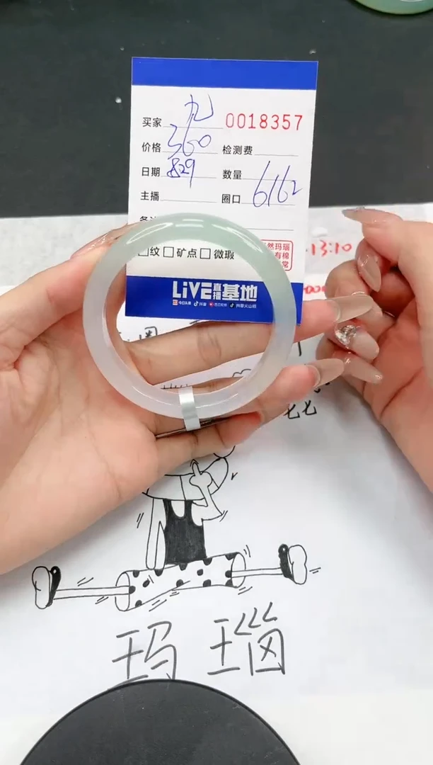 【闪购商品】玛瑙/玉髓手镯未镶嵌8357