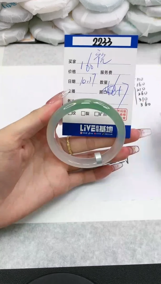 【闪购商品】玛瑙/玉髓手镯未镶嵌2233