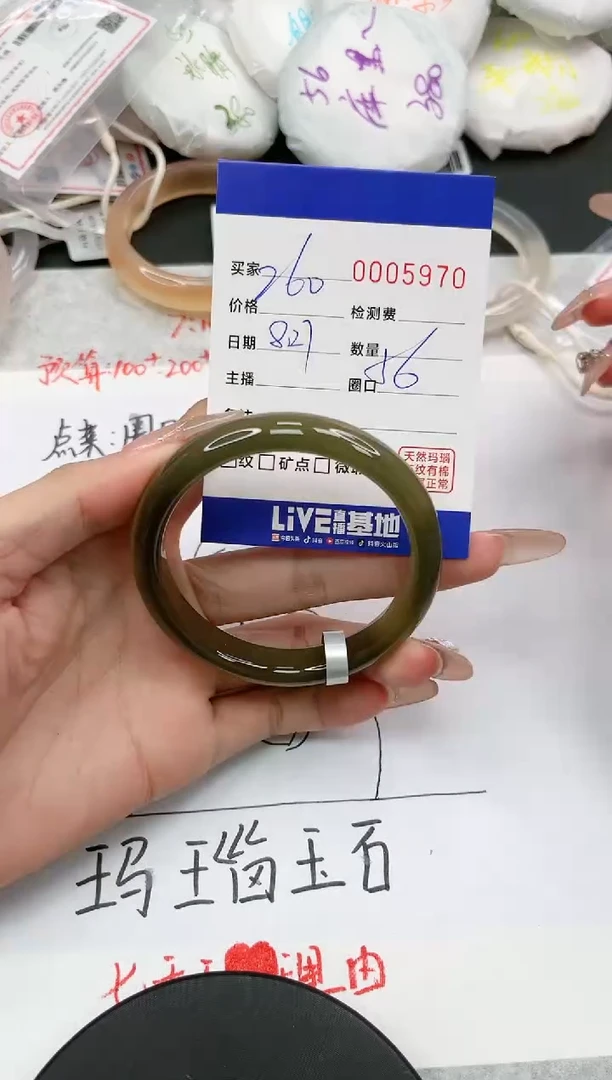 【闪购商品】玛瑙/玉髓手镯未镶嵌5970