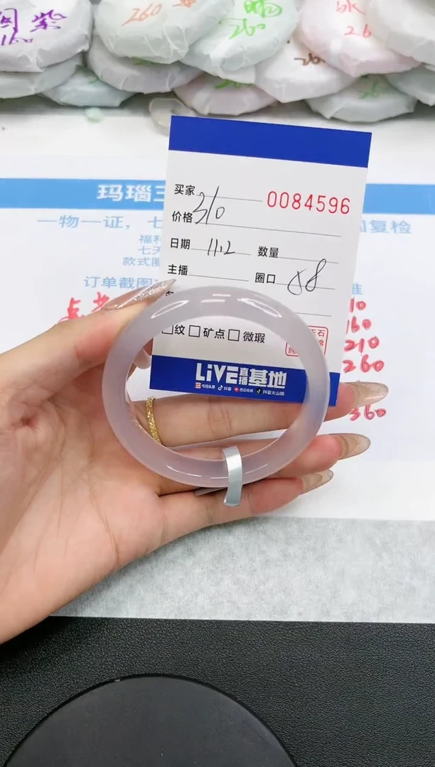 【闪购商品】玛瑙/玉髓手镯未镶嵌4596