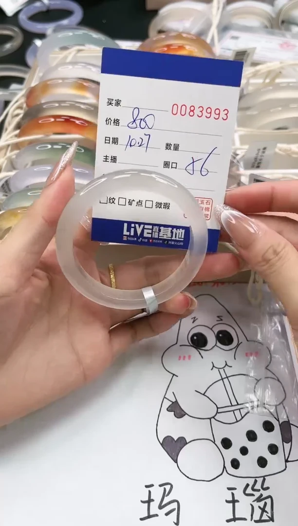 【闪购商品】玛瑙/玉髓手镯未镶嵌3993