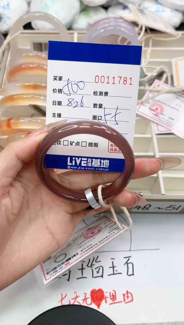 【闪购商品】玛瑙/玉髓手镯未镶嵌1781
