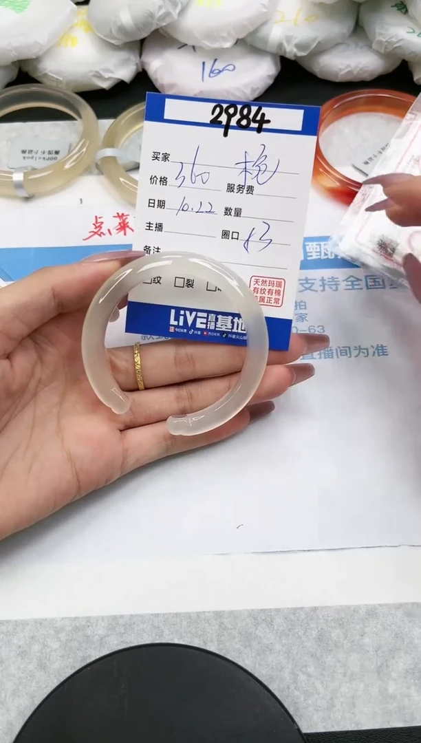 【闪购商品】玛瑙/玉髓手镯未镶嵌2984