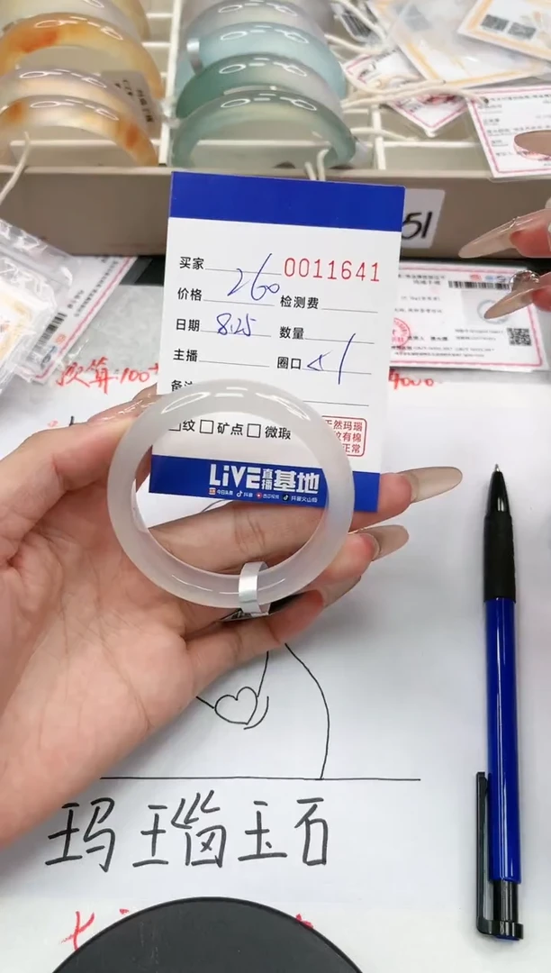 【闪购商品】玛瑙/玉髓手镯未镶嵌1641