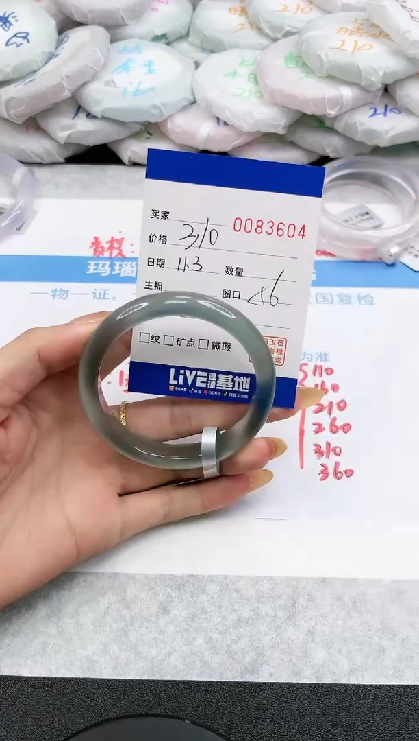 【闪购商品】玛瑙/玉髓手镯未镶嵌3604