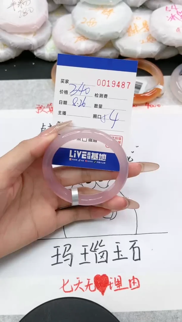 【闪购商品】玛瑙/玉髓手镯未镶嵌9487