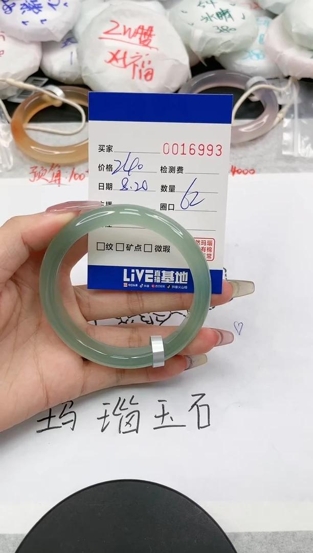【闪购商品】玛瑙/玉髓手镯未镶嵌6993