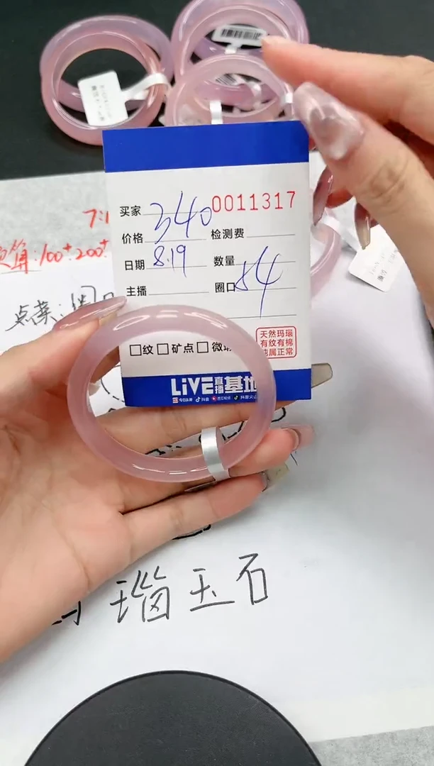 【闪购商品】玛瑙/玉髓手镯未镶嵌1317