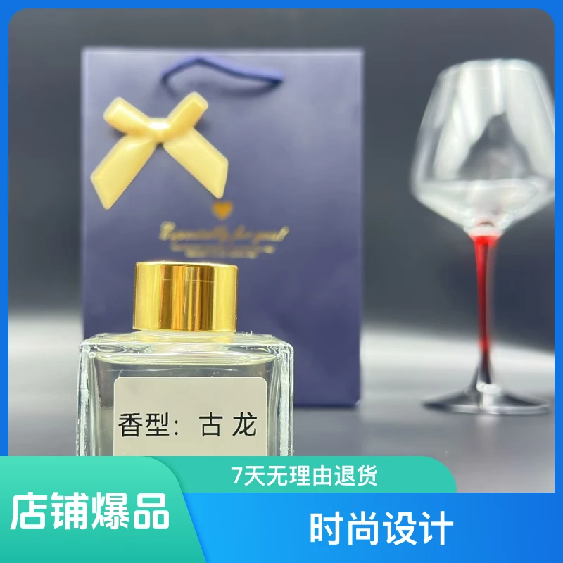海洋调木质 无火香薰 室内家用卧室香氛 持久留香 清新客厅酒店