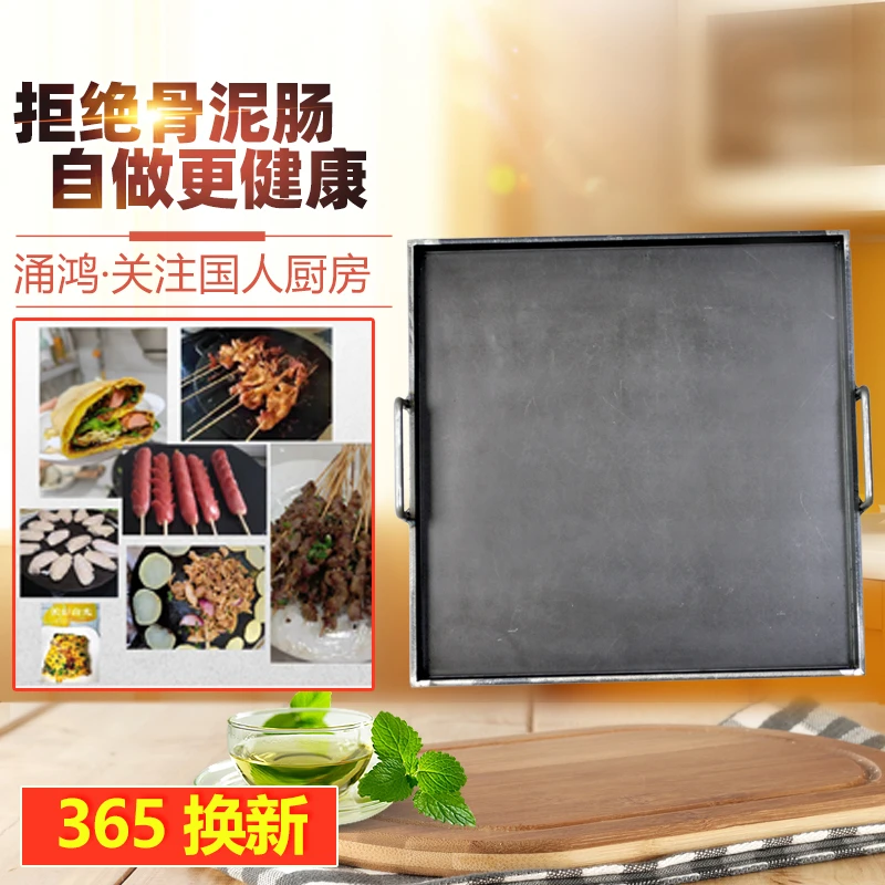 铁板鱿鱼铁板烧加厚平底锅炒饭冷面灌饼煎饼果子家用烤肠熟铁烤盘