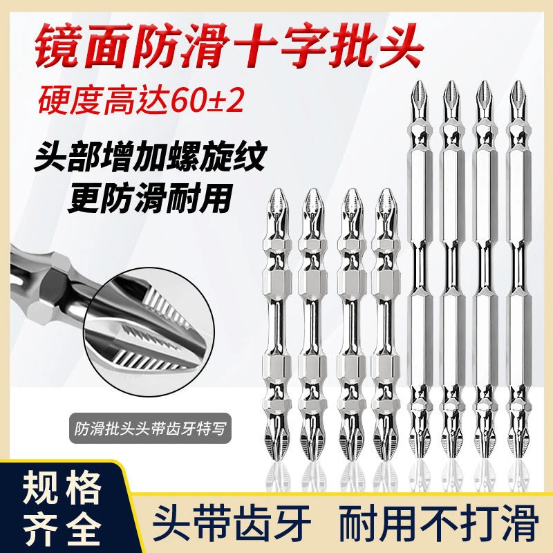 进口防滑十字批头高硬度强磁圈螺丝刀头扭力小钻头螺丝超硬工业级