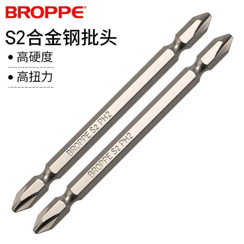 十字批头双头电动螺丝刀起子头风批头带磁电钻批咀PH2强磁合金钢