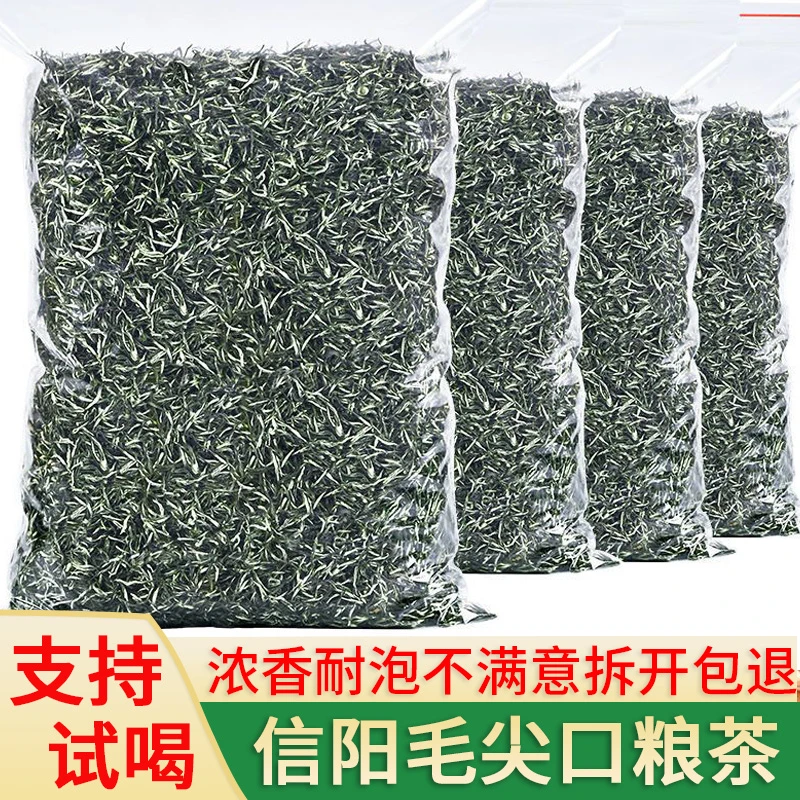 2025新茶信阳毛尖茶叶香浓绿茶雨前高山茶口粮茶河南浓香型实惠
