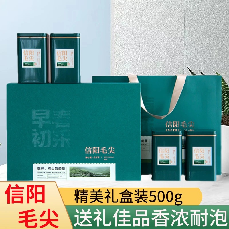 【信阳毛尖礼盒装】2025年信阳毛尖新茶春茶礼盒装茶叶高端礼品送礼