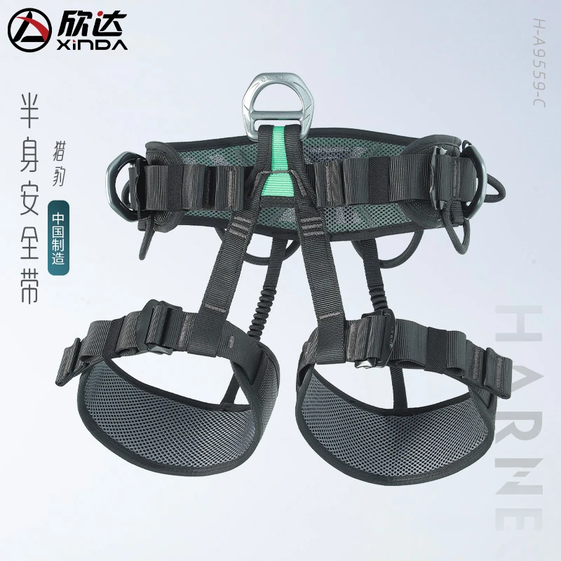 欣达华系猎豹安全带透气多功能舒适型登山攀岩高空作业半身安全带