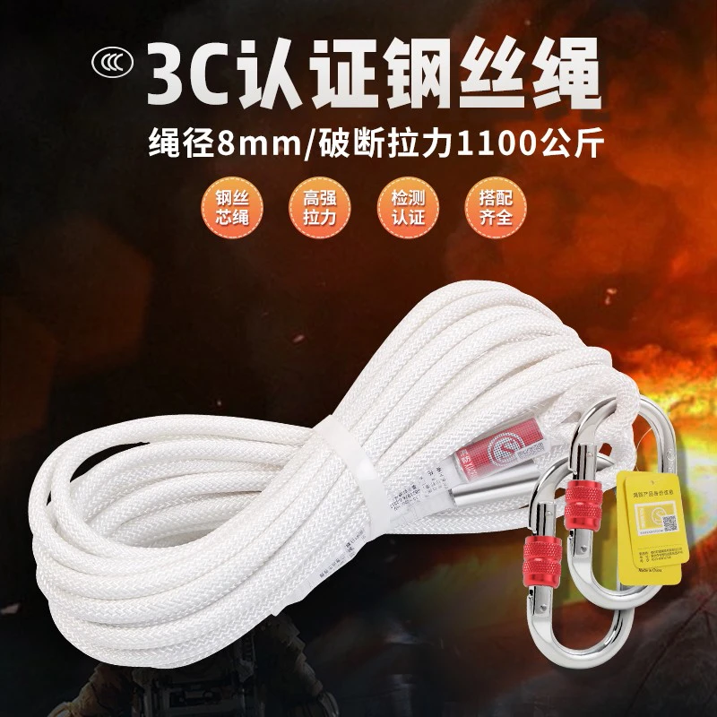 高楼防火灾钢丝绳逃生绳高层家用消防应急包缓降器救生安全绳套装