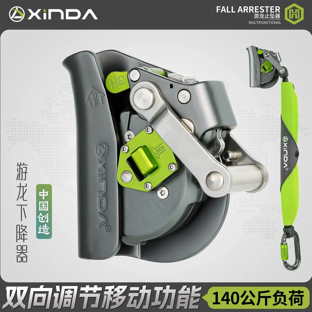 XINDA/欣达游龙止坠器（单个游龙不含其他配件）救援高空作业双绳