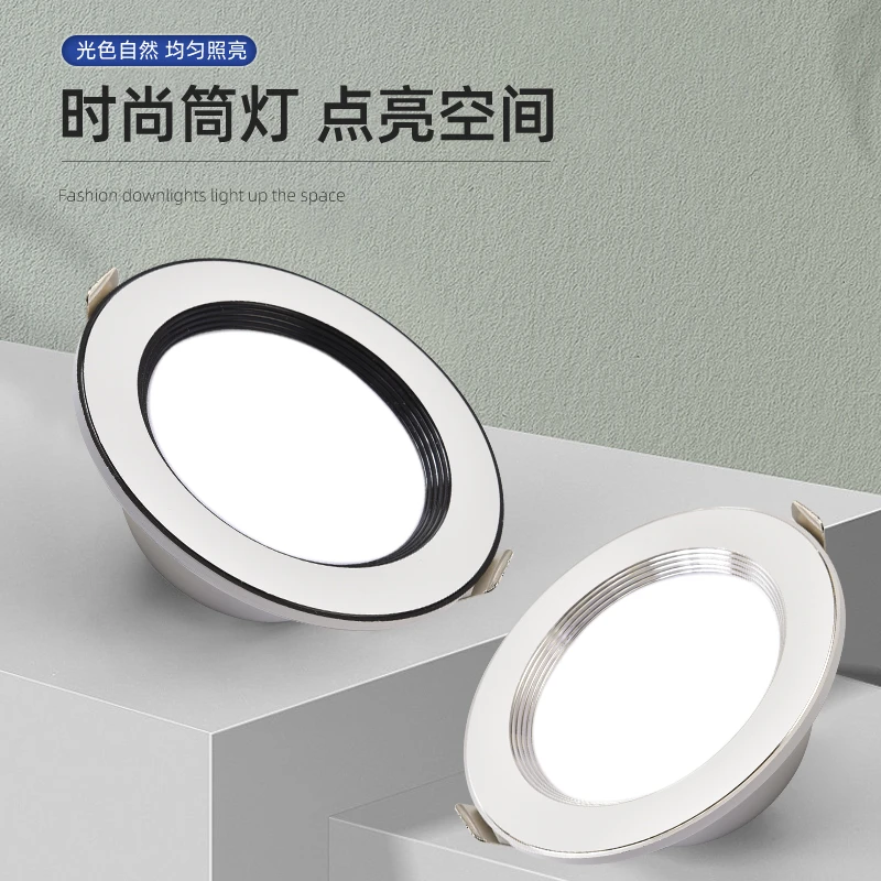 筒灯天花灯桶灯洞灯开孔灯嵌入式吊顶灯客厅走廊家用全铝三色光