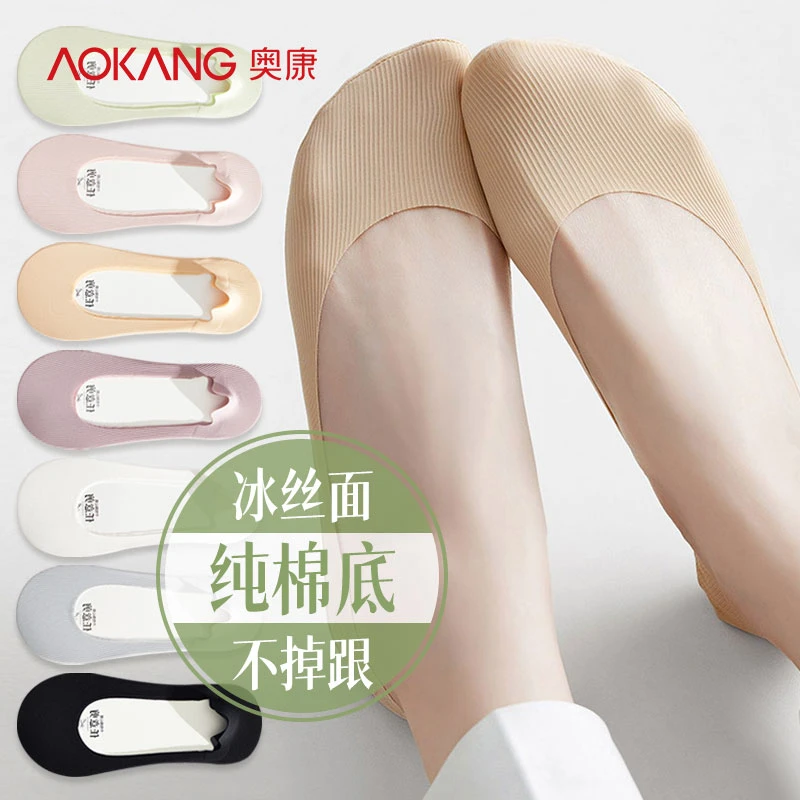 奥康船袜女夏季冰丝隐形袜纯棉底防滑不掉跟浅口袜子薄款高跟鞋袜