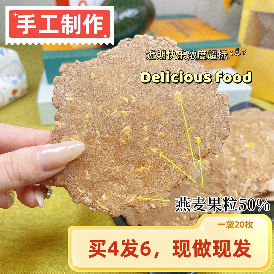 达尔顿【爆款热卖】黑巧燕麦脆薄饼巧克力脆片怀旧零食传统古法手工