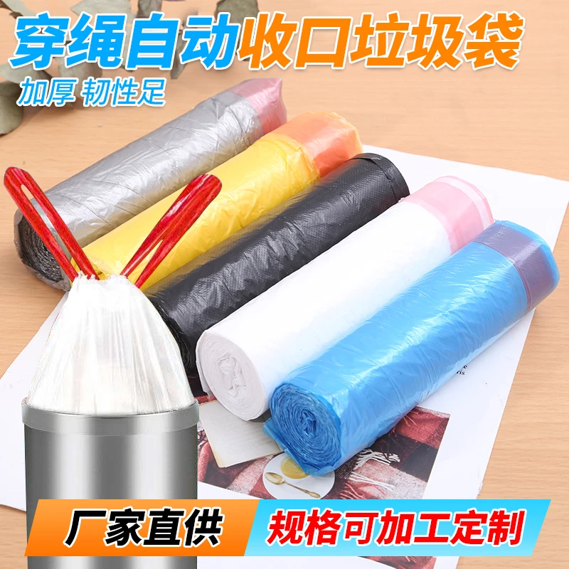 穿绳式垃圾袋加厚手提式45*50cm中号家用一次性垃圾袋自动自动