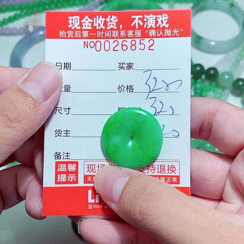 【闪购商品】定制翡翠未镶嵌甘*