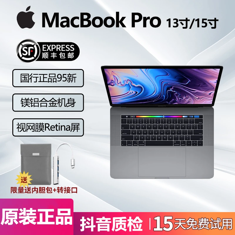 90新 Apple/苹果 笔记本电脑MacBook Pro 13寸轻薄便携商务办公