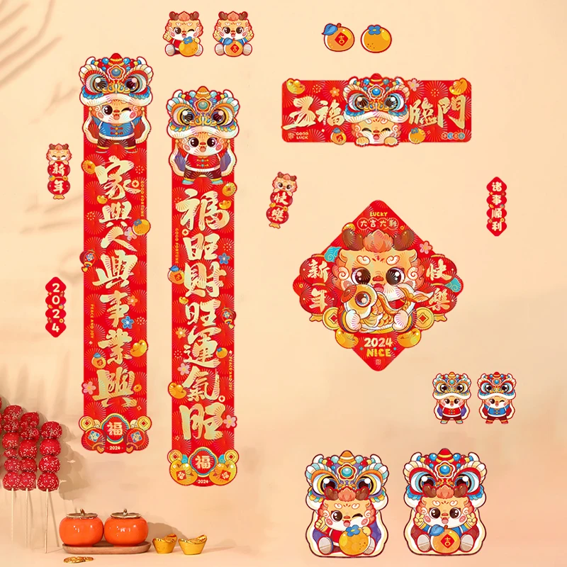 2024新款龙年磁吸对联门联套装新春新品加厚镭射发光春联大礼包