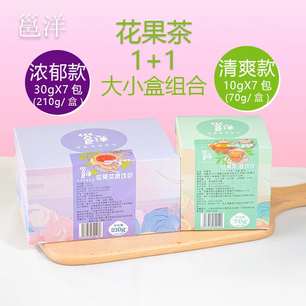 【邕洋】便携花果茶包大小盒组合款（70g清爽款1盒+210g浓郁款1盒）