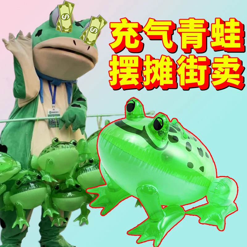 青蛙气球批发网红夜市摆摊小商品发光弹跳儿童无毒玩具汽球波波球