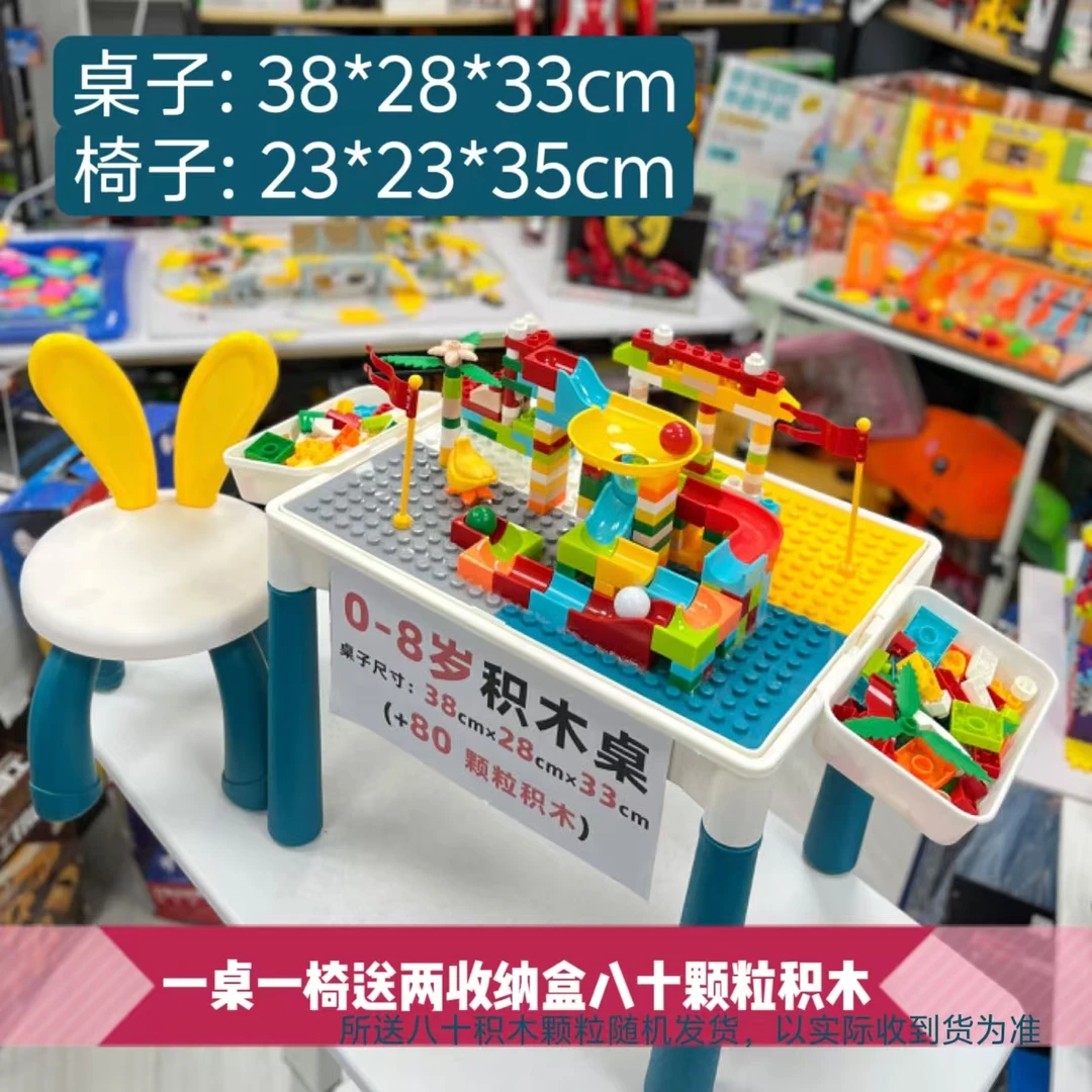 积木桌38*28*33cm一椅23*23*35cm+2收纳盒80创意积木实验套装