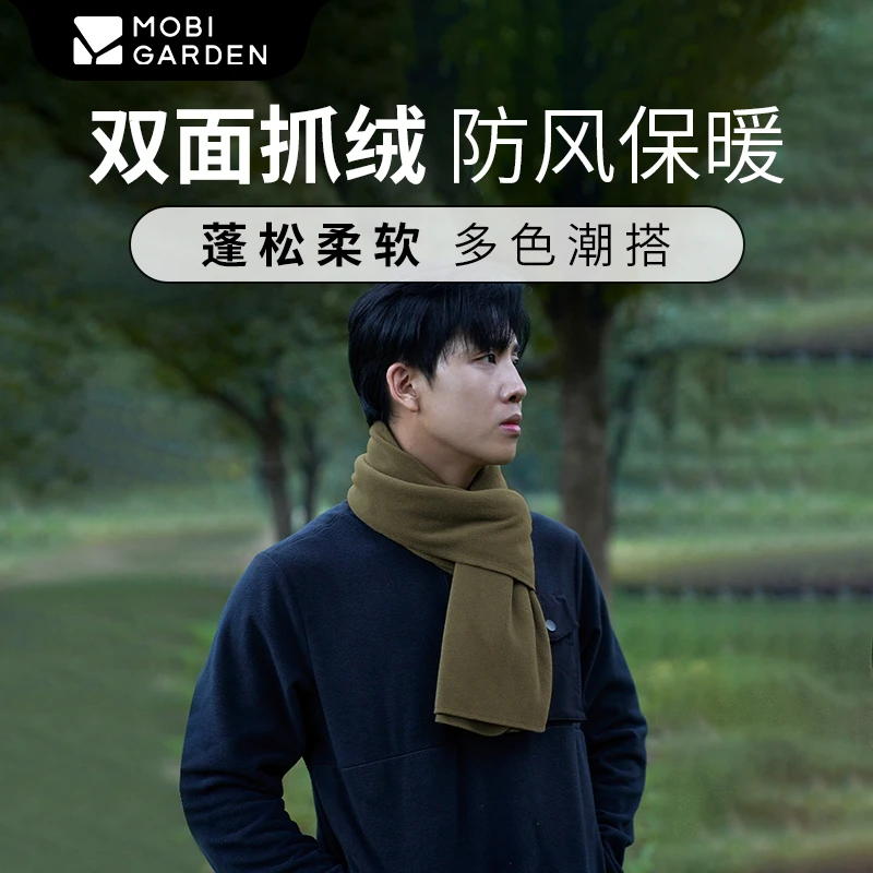 【牧高笛·抓绒围巾】户外露营双面复合抓绒保暖加长御寒韩版围巾