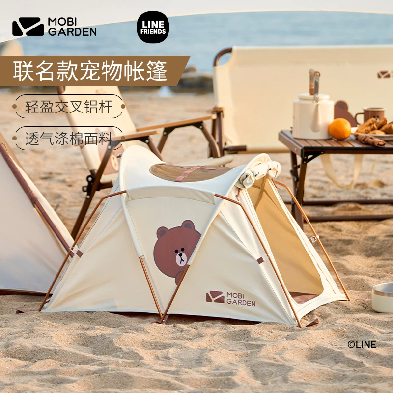 【牧高笛·汪汪帐】LF合作款宠物帐户外露营宠物便携猫狗帐篷可折叠
