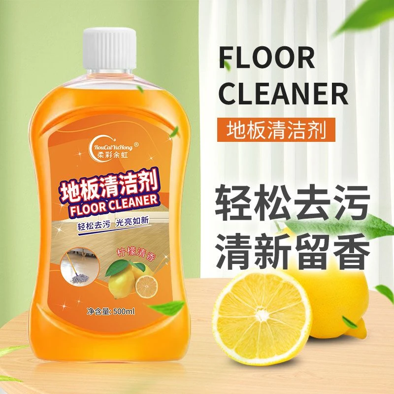 【特价】地板清洁剂家用瓷砖擦木地板厨房清洁液杀菌拖地清洁强力去