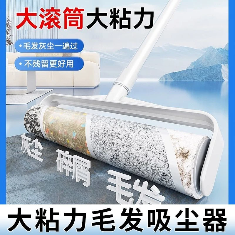 粘毛器滚筒毛器长杆大号加长家用床上滚刷地板头发神器灰尘滚轮