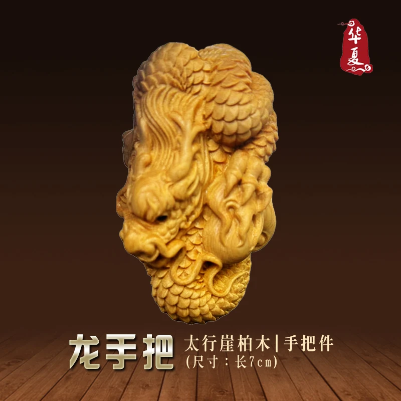 崖柏木龙手把文玩把件实木雕刻木雕工艺品