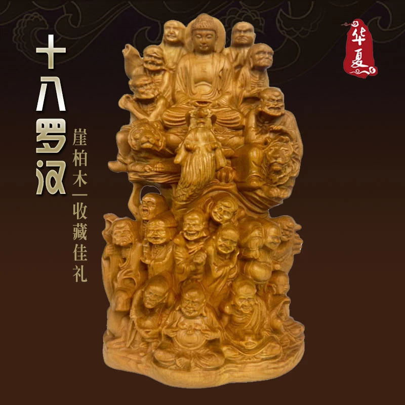 太行崖柏木十八罗汉万佛朝宗实木文玩精工雕刻木雕工艺品13公分