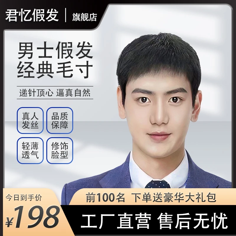 假发男短发中老年男士假发头套全真发时尚显年轻逼真自然轻薄透气