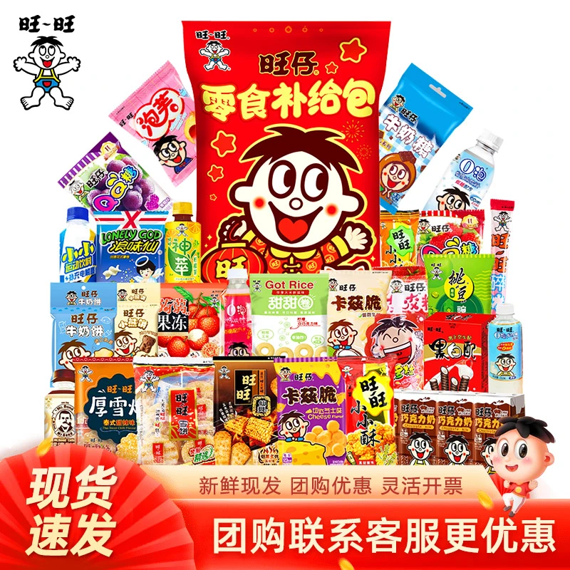 WANT-WANT/旺旺 巨型大礼包网红爆款3800g超好吃办公室团购送女友