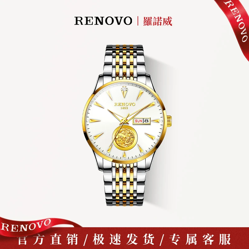 【佳佳礼物】德国注册品牌RENOVO时尚男士手表-R81006